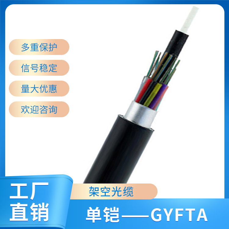 单铠——GYFTA